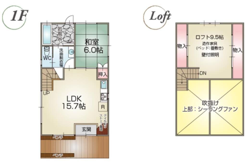 Holiday home 風車村3-g-1b号棟